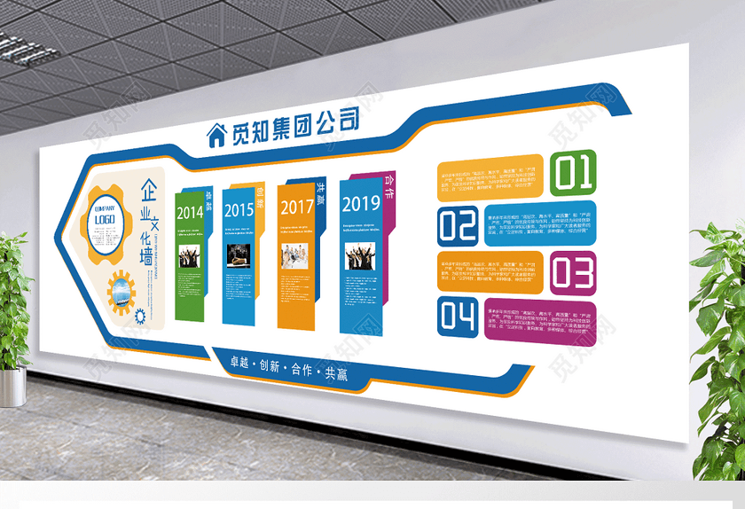 企业文化墙模板企业文化卓越创新共赢团结公司文化公司介绍宣传蓝色文化墙 企业文化墙模板企业文化卓越创新共赢团结公司文化公司介绍宣传蓝色文化墙