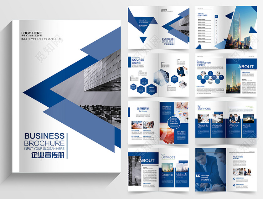 公司文化企业文化企业介绍蓝色企业宣传画册 公司文化企业文化企业介绍蓝色企业宣传画册