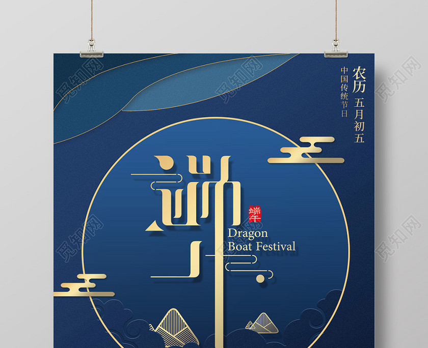 剪紙風唯美端午節粽子宣傳海報 剪紙風唯美端午節粽子宣傳海報
