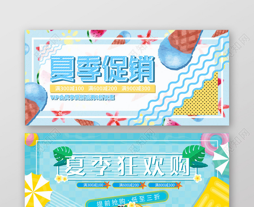 蓝色小清新清凉夏日淘宝天猫夏季夏天banner促销海报 蓝色小清新清凉夏日淘宝天猫夏季夏天banner促销海报