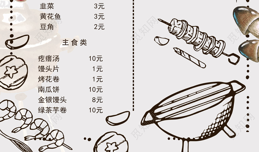 活动宣传单创意餐饮餐厅美食烧烤价格表菜单宣传单页