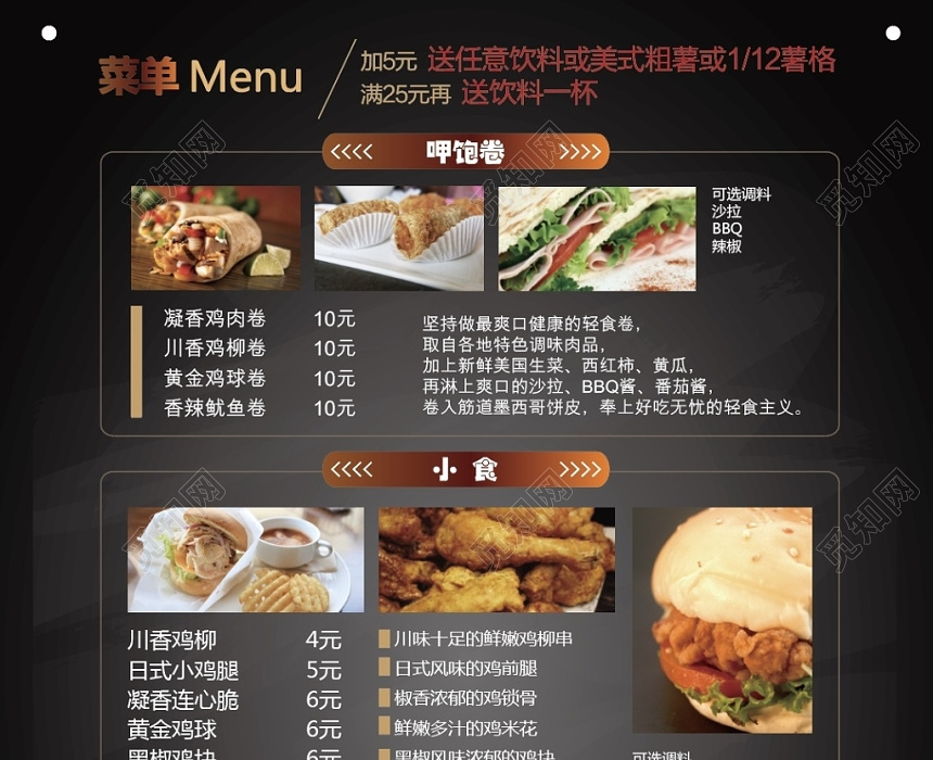 快餐创意高端餐饮餐厅炸鸡小吃菜单