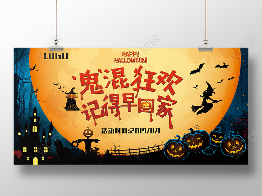 蓝色万圣节幽灵万圣节促销主题活动宣传海报 蓝色万圣节幽灵万圣节促销主题活动宣传海报