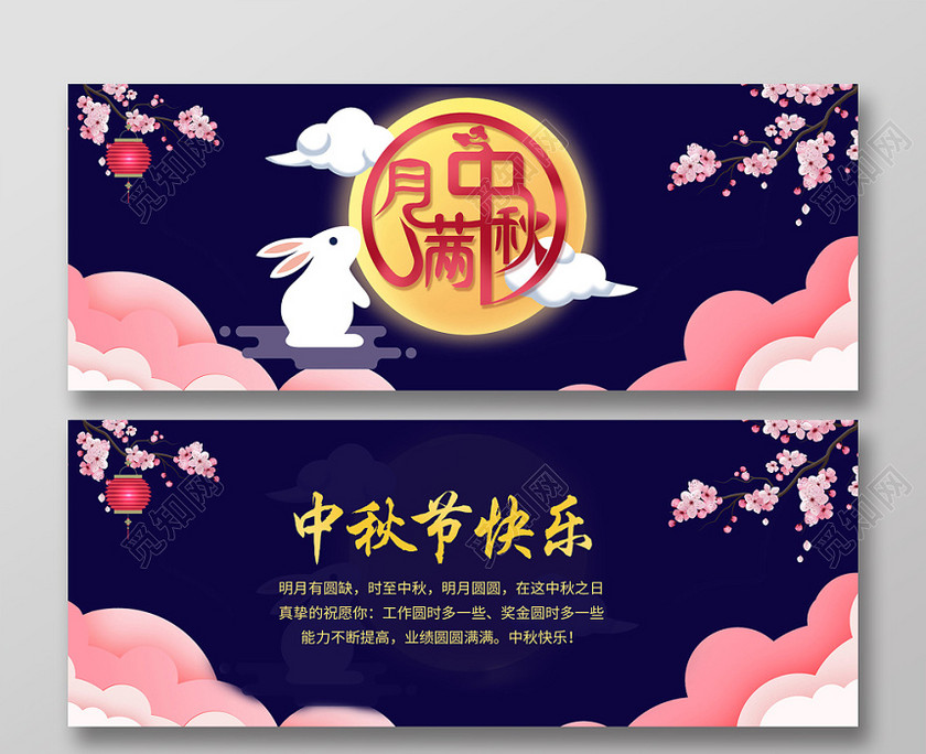 蓝色大气风格月满中秋中秋节贺卡 蓝色大气风格月满中秋中秋节贺卡