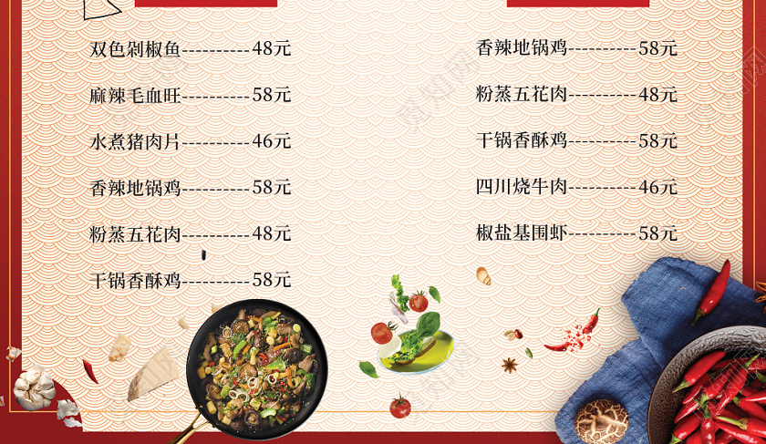 中国风美食餐厅红色菜单餐饮快餐炒菜私房菜价目表菜谱