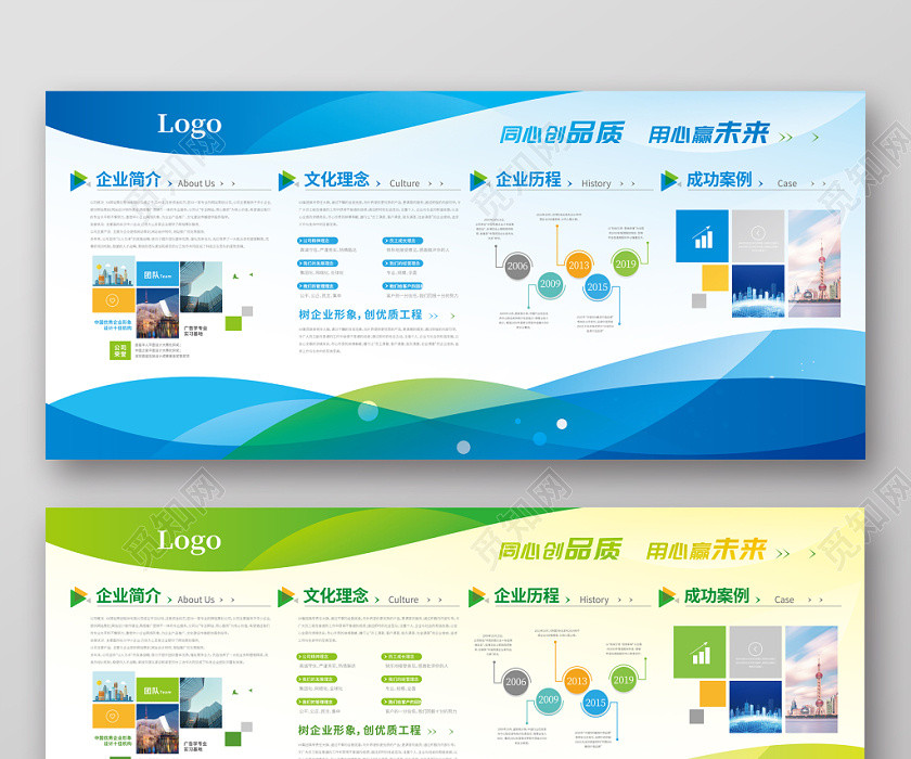 创意企业公司简介公司发展历程展板企业宣传栏 创意企业公司简介公司发展历程展板企业宣传栏