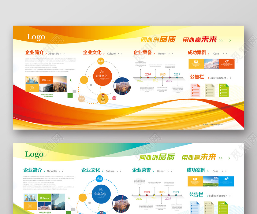 创意企业文化墙公司介绍公司发展历程宣传展板