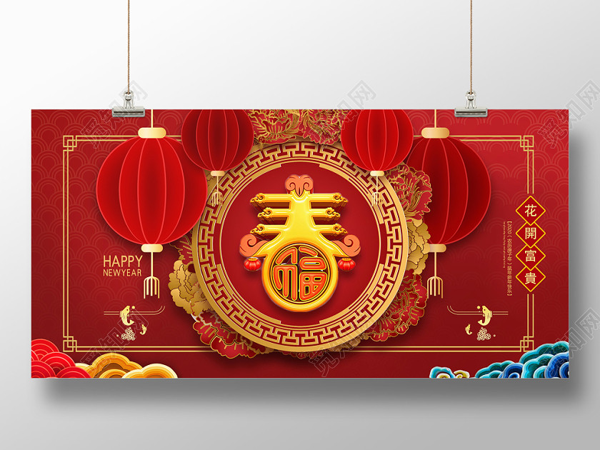 2020剪纸风红色2020新年春字春节节日宣传展板 2020剪纸风红色2020新年春字春节节日宣传展板