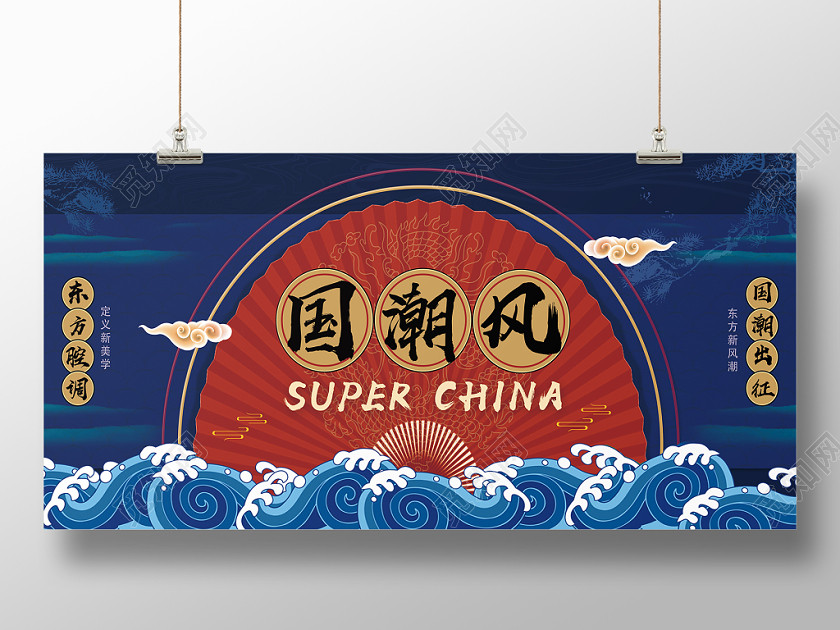 蓝色国潮风国潮展板 蓝色国潮风国潮展板