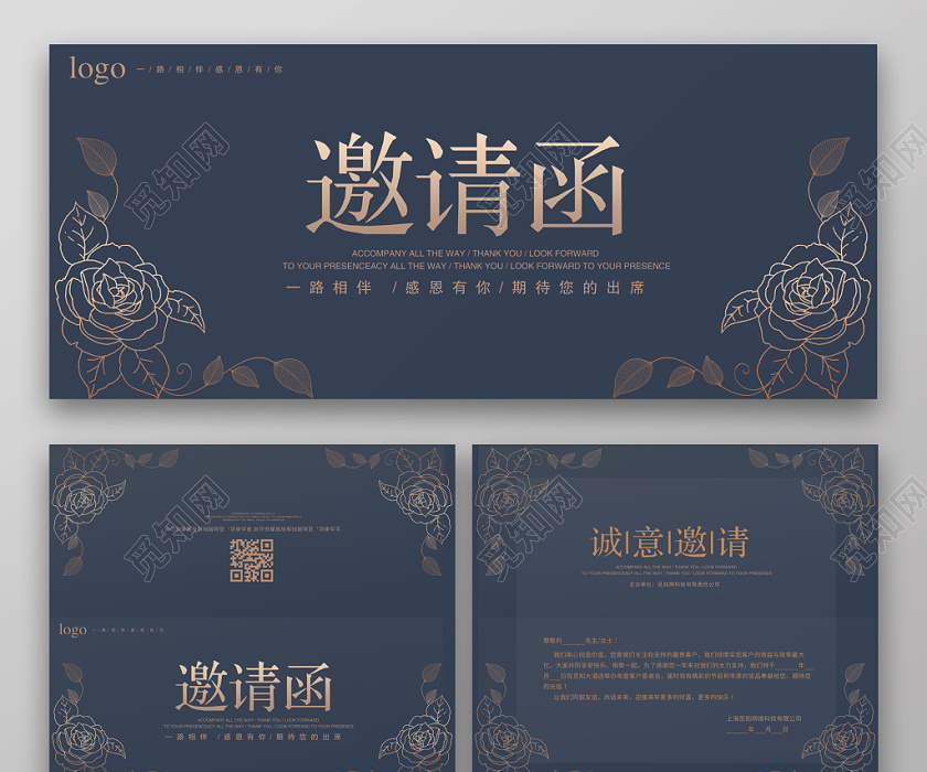新年邀请函邀请函欧式简约企业年会请帖晚会请柬公司邀请函设计模板