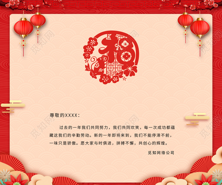 红色简约2020新年大吉恭贺新禧新年快乐邀请函贺卡新年贺卡