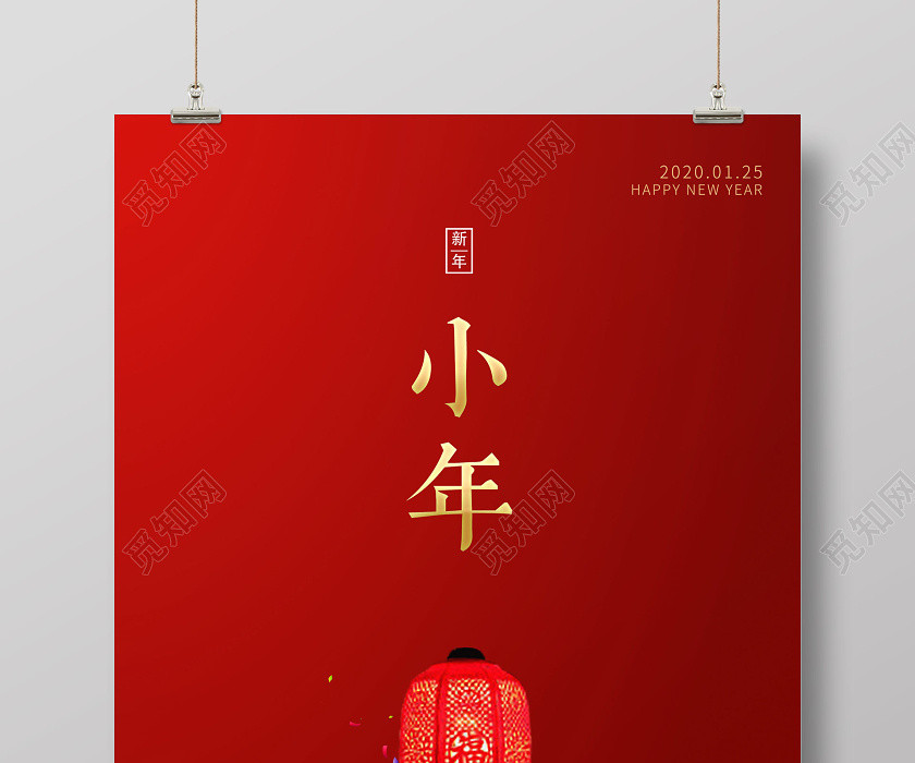 红色简洁大气小年新年春节鼠年海报 红色简洁大气小年新年春节鼠年海报