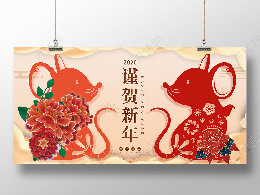 红色活泼谨贺新年2020鼠年大吉恭贺新禧展板设计2020谨贺新年 红色活泼谨贺新年2020鼠年大吉恭贺新禧展板设计2020谨贺新年