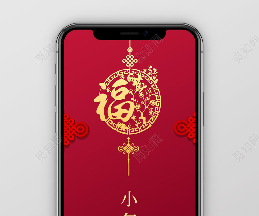 红色创意2020鼠年小年企业宣传手机海报 红色创意2020鼠年小年企业宣传手机海报
