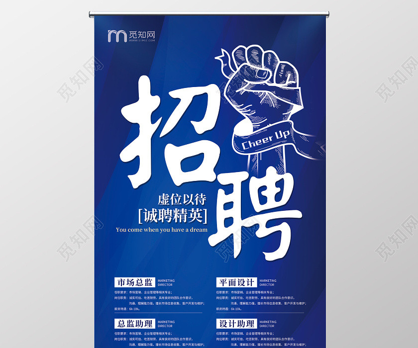 蓝色光效科技招聘精英企业公司招聘展架易拉宝 蓝色光效科技招聘精英企业公司招聘展架易拉宝