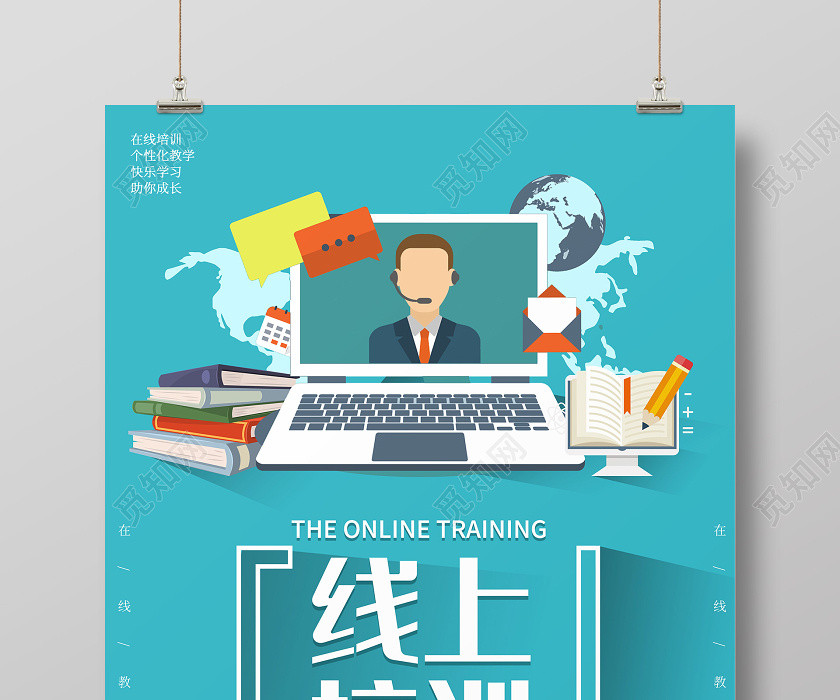 线上简约大气蓝色系线上培训课开讲停课不停学在家办公海报线上教育线上学习线上教学 线上简约大气蓝色系线上培训课开讲停课不停学在家办公海报线上教育线上学习线上教学