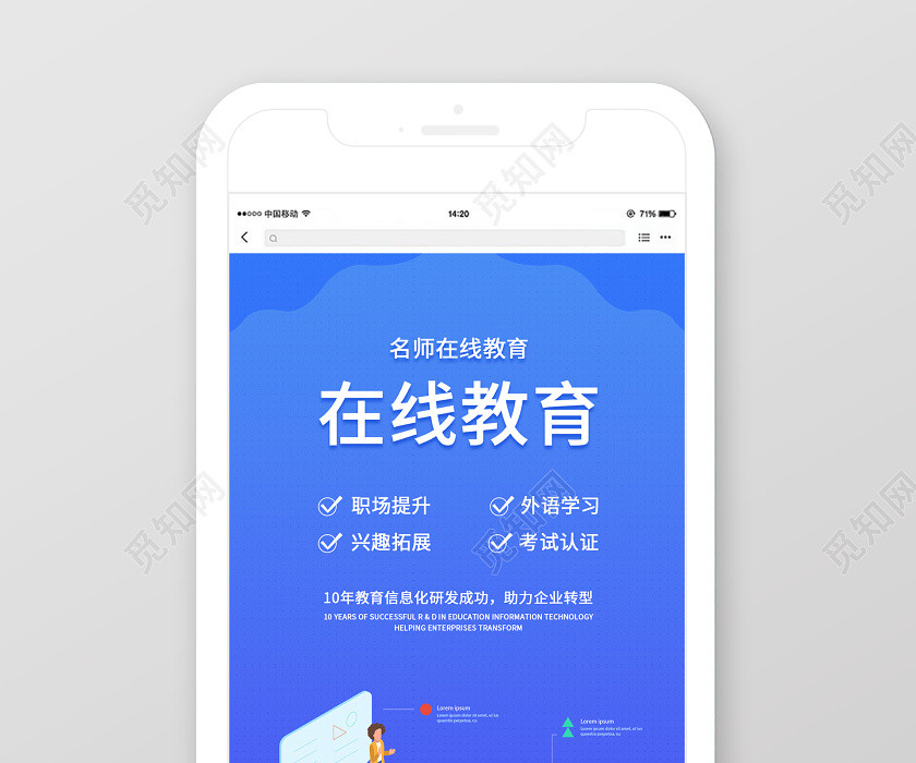 扁平化线上课程线上教育在线课程促销海报 扁平化线上课程线上教育在线课程促销海报