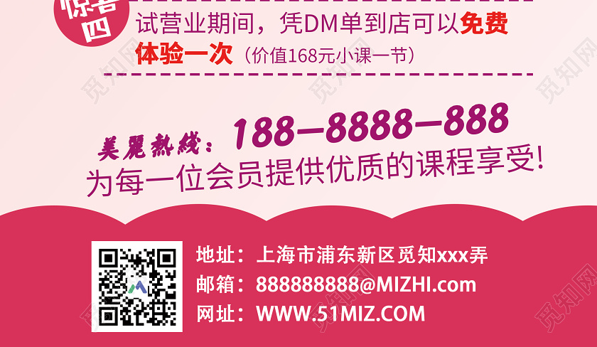 粉色大气瑜伽馆盛大开业印度瑜伽宣传单瑜伽开业