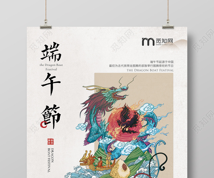 棕色簡約插畫端午節傳統節日企業宣傳海報 棕色簡約插畫端午節傳統節日企業宣傳海報