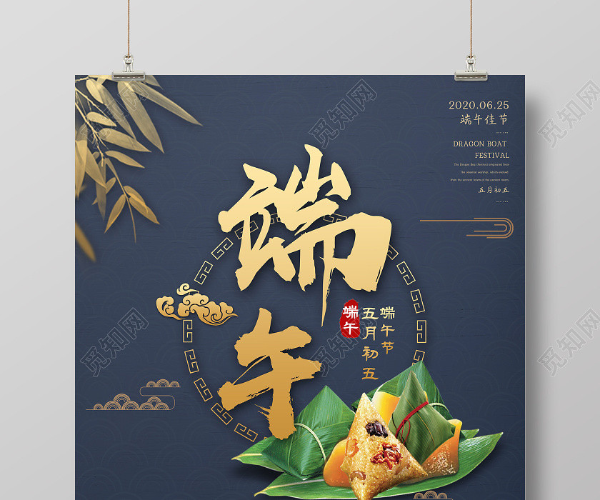 藍色中國風端午龍舟端午節海報端午節 藍色中國風端午龍舟端午節海報端午節