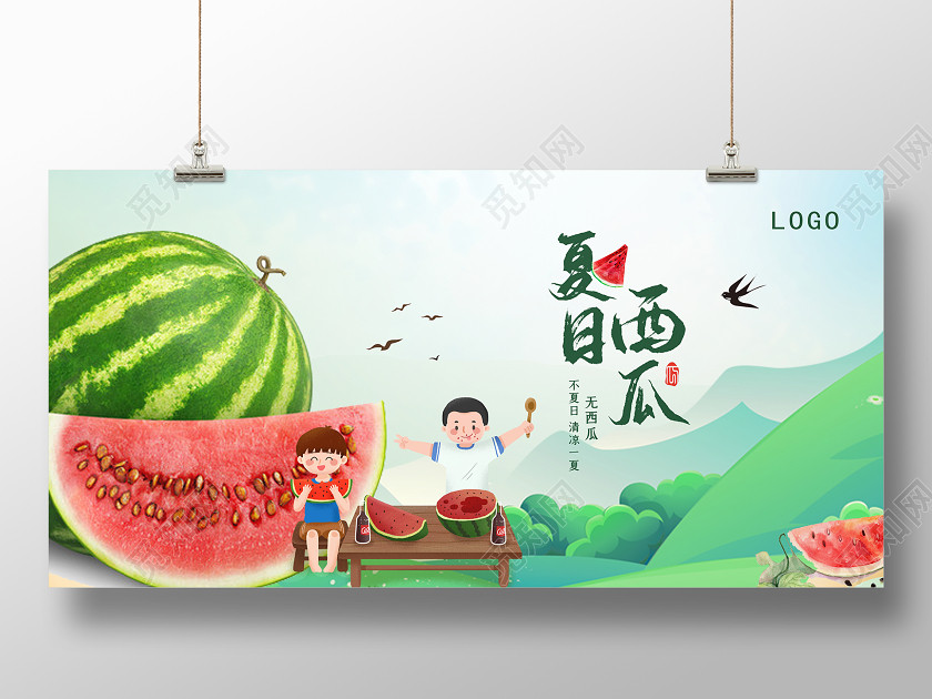 夏季水果西瓜小清新展板 夏季水果西瓜小清新展板