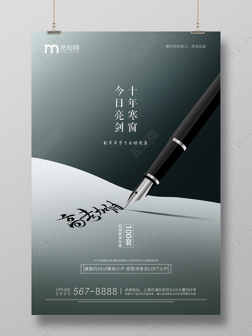 藏青色简约高考加油主题海报 藏青色简约高考加油主题海报