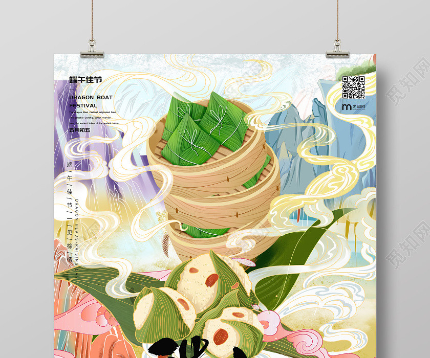 插畫風格端午節宣傳海報端午節端午國潮風 插畫風格端午節宣傳海報端午節端午國潮風