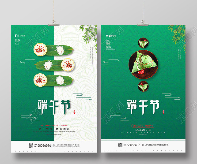 綠色背景高端大氣端午節宣傳海報設計 綠色背景高端大氣端午節宣傳海報設計