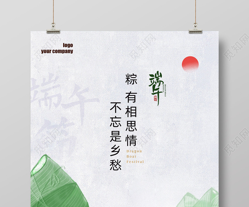 端午節端午端午節節水墨風海報微信稿模板 端午節端午端午節節水墨風海報微信稿模板