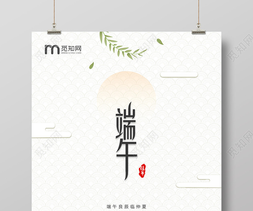 白色簡約龍舟插畫度端午節端午宣傳海報 白色簡約龍舟插畫度端午節端午宣傳海報