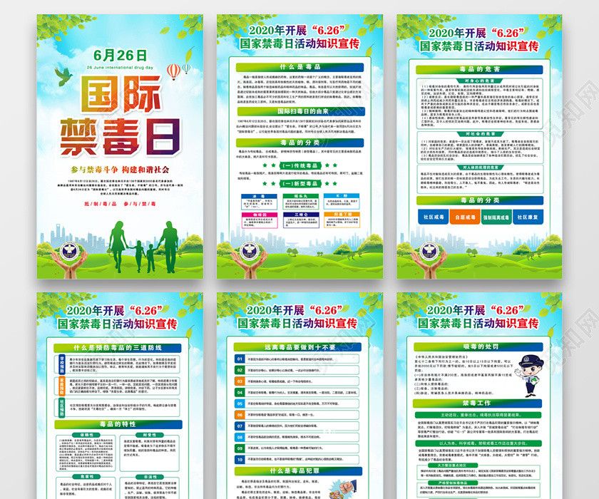 6月26日國際禁毒日宣傳海報禁毒宣傳欄宣傳標語販毒禁毒毒品 6月26日國際禁毒日宣傳海報禁毒宣傳欄宣傳標語販毒禁毒毒品