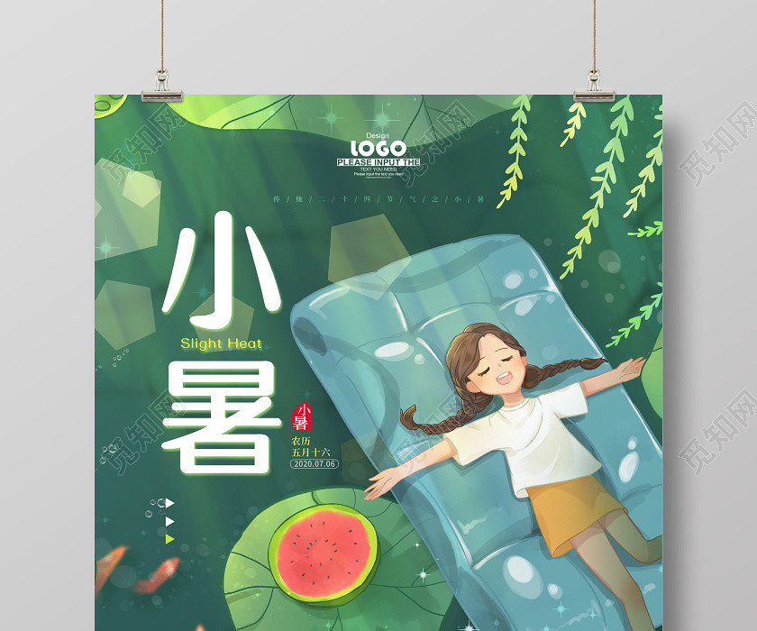 卡通风二十四节气之小暑宣传海报 卡通风二十四节气之小暑宣传海报