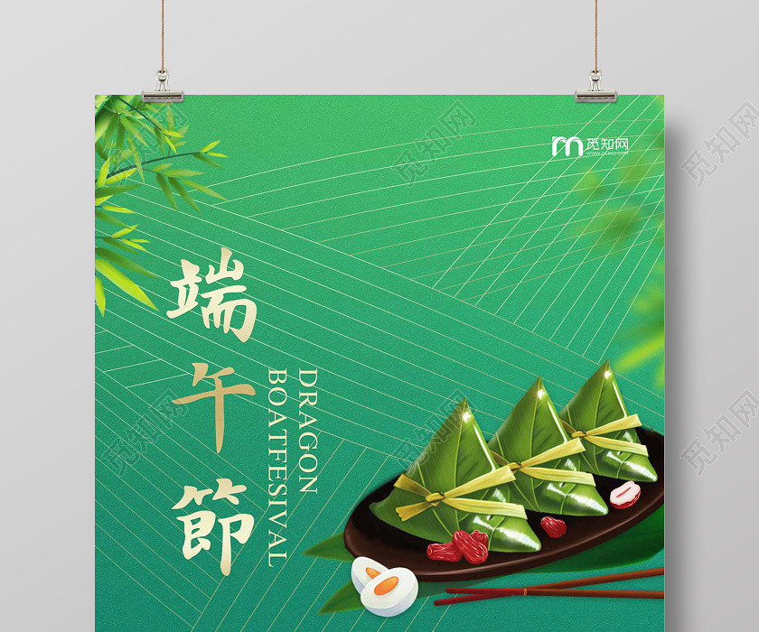 綠色大氣手繪端午節端午海報 綠色大氣手繪端午節端午海報