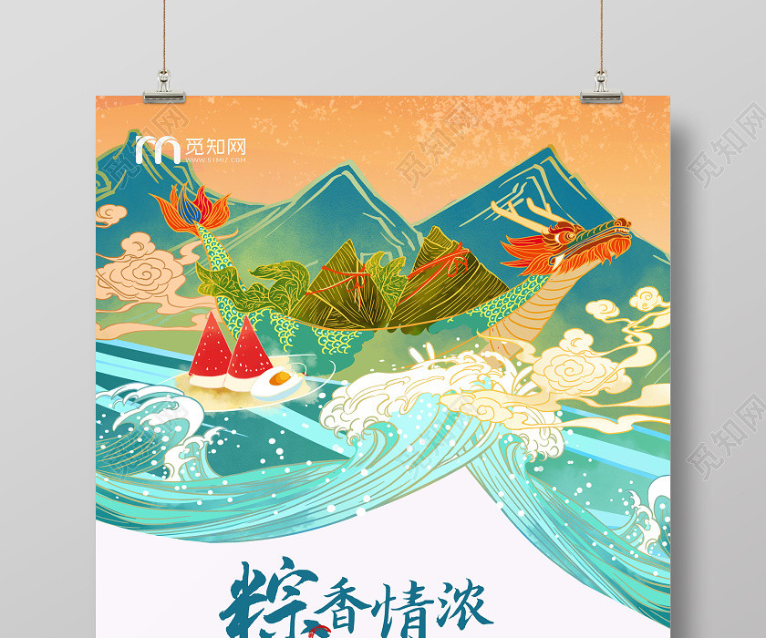 簡約龍舟插畫端午節端午宣傳海報 簡約龍舟插畫端午節端午宣傳海報