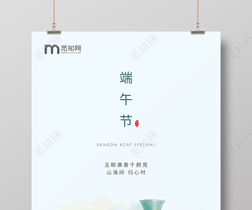 藍色簡約插畫端午節端午宣傳海報 藍色簡約插畫端午節端午宣傳海報