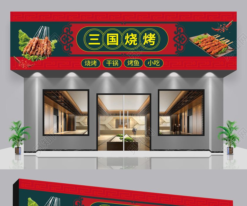 中国风三国烧烤饭店美食通用门头招牌烧烤门头烧烤店门头招牌