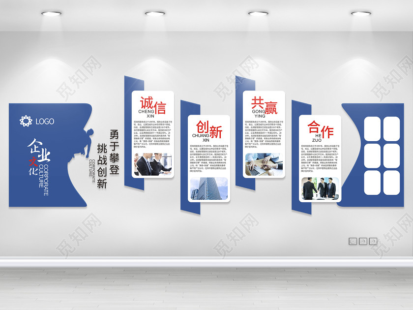 公司企业文化宣传励志商务文化墙 公司企业文化宣传励志商务文化墙