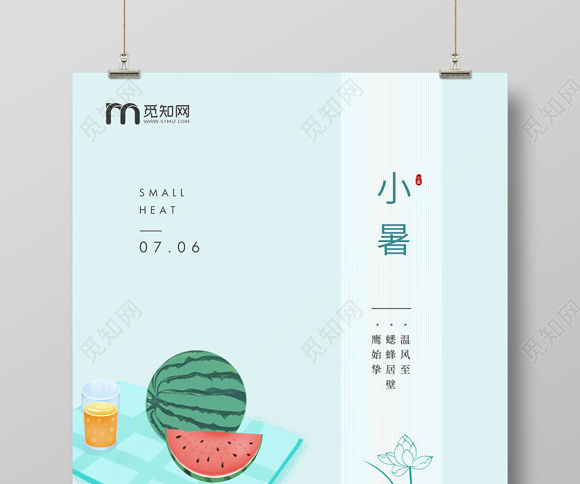 蓝色简约小暑节气二十四节气宣传海报 蓝色简约小暑节气二十四节气宣传海报