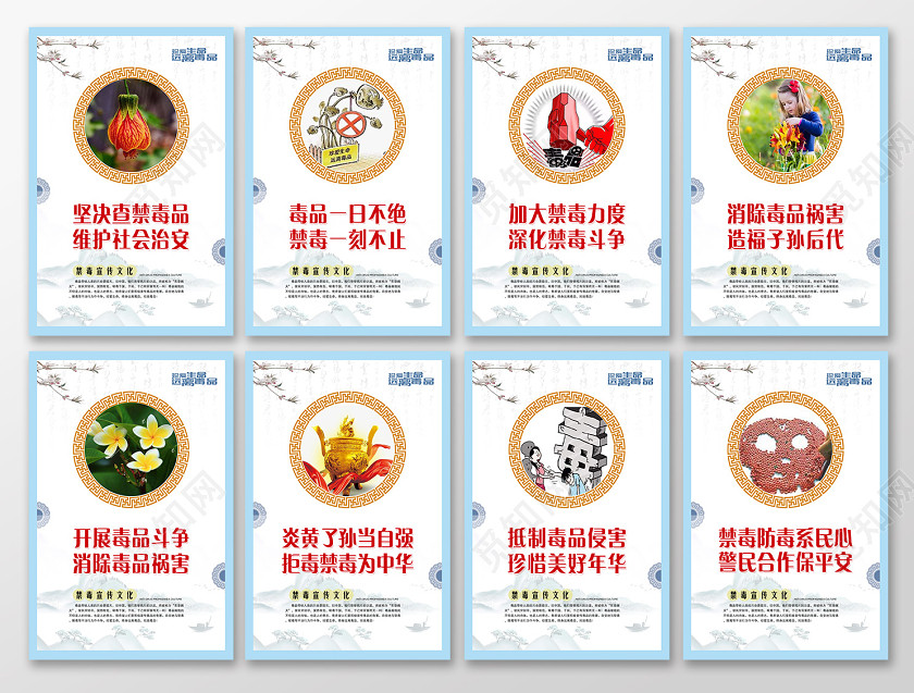 消除毒品禍害國際禁毒日禁毒毒品爭斗販毒消除毒品禍害國際禁毒日 消除毒品禍害國際禁毒日禁毒毒品爭斗販毒消除毒品禍害國際禁毒日