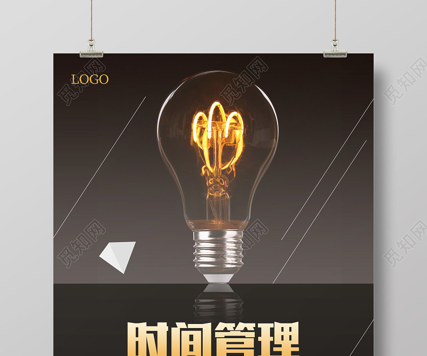 公司企业文化励志宣传海报 公司企业文化励志宣传海报