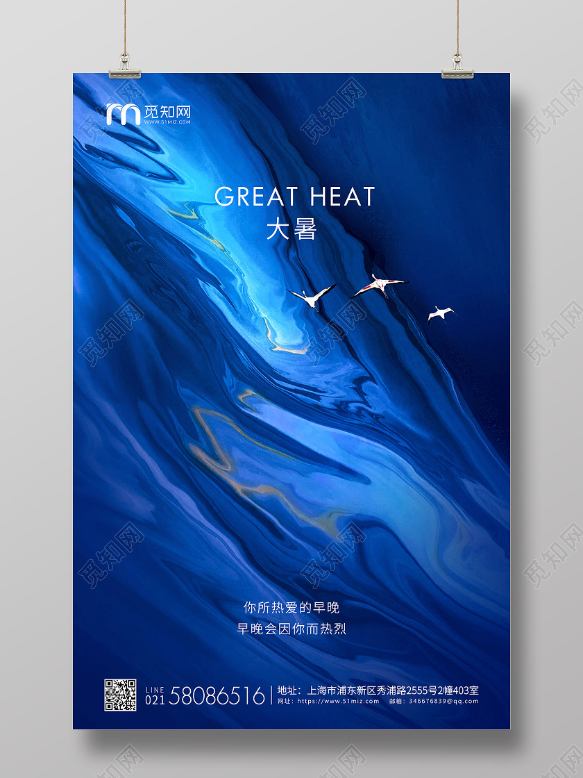 藍色抽象背景大暑二十四節氣宣傳海報 藍色抽象背景大暑二十四節氣宣傳海報