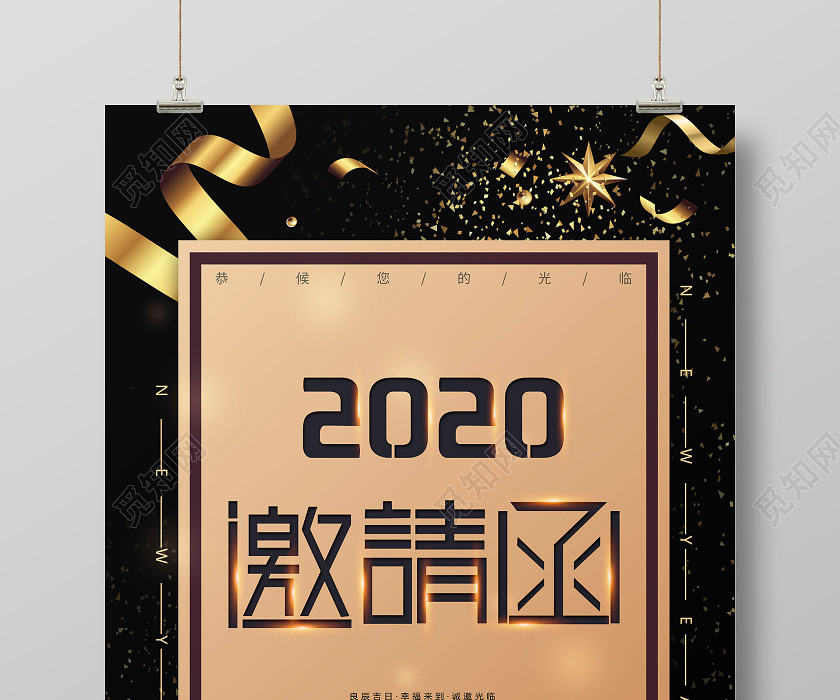 黑金高端大气2020年邀请函公司年会邀请海报宣传金色邀请函 黑金高端大气2020年邀请函公司年会邀请海报宣传金色邀请函