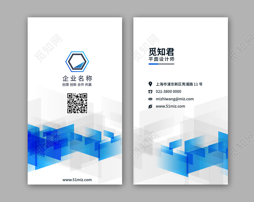蓝色渐变方块企业商务个人名片 蓝色渐变方块企业商务个人名片