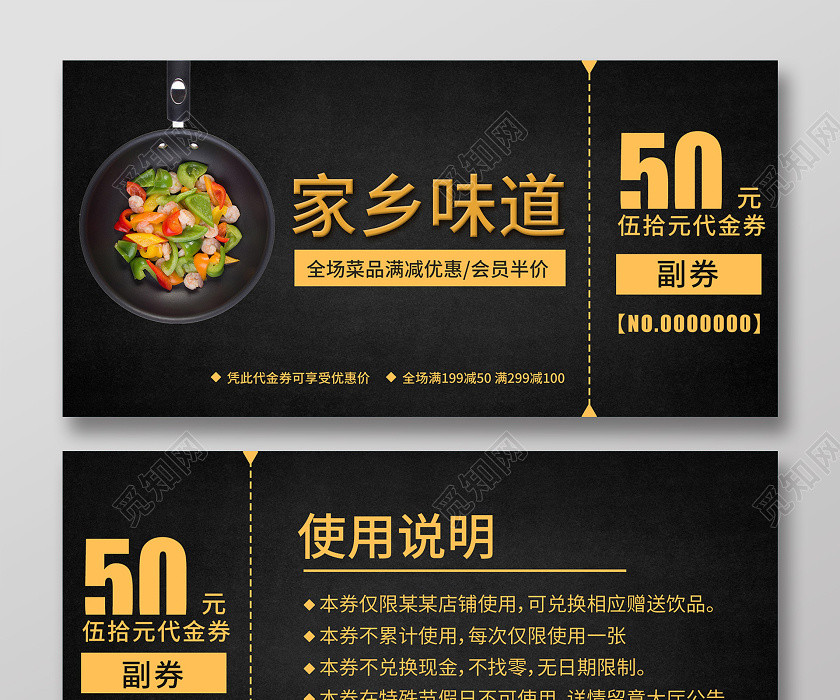 灰黄色美食代金券家乡味道小炒代金券餐饮代金券 灰黄色美食代金券家乡味道小炒代金券餐饮代金券