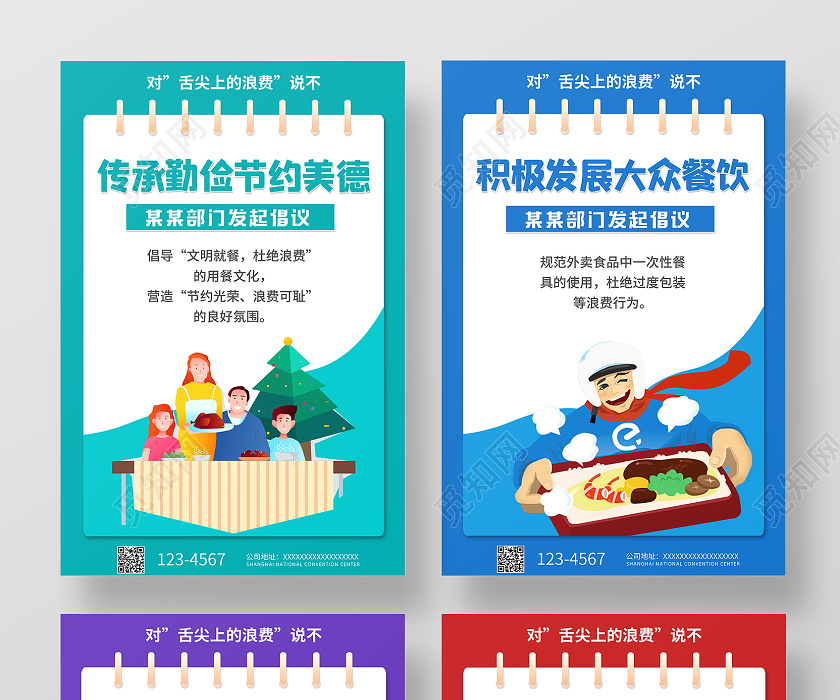 2020卡通节约粮食光盘行动倡议书杜绝舌尖上的浪费海报