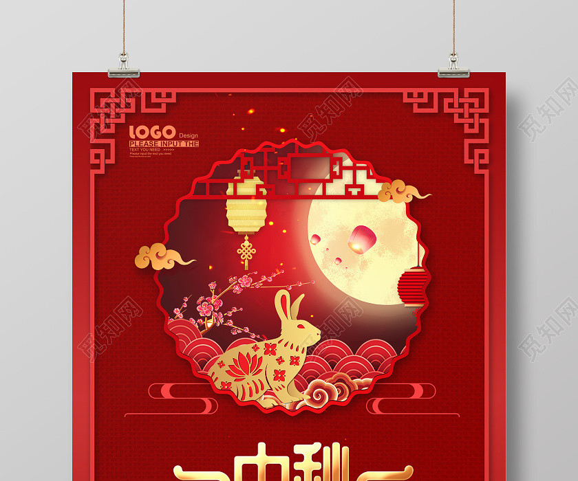 中秋节中秋红色剪纸风中秋节宣传海报 中秋节中秋红色剪纸风中秋节宣传海报
