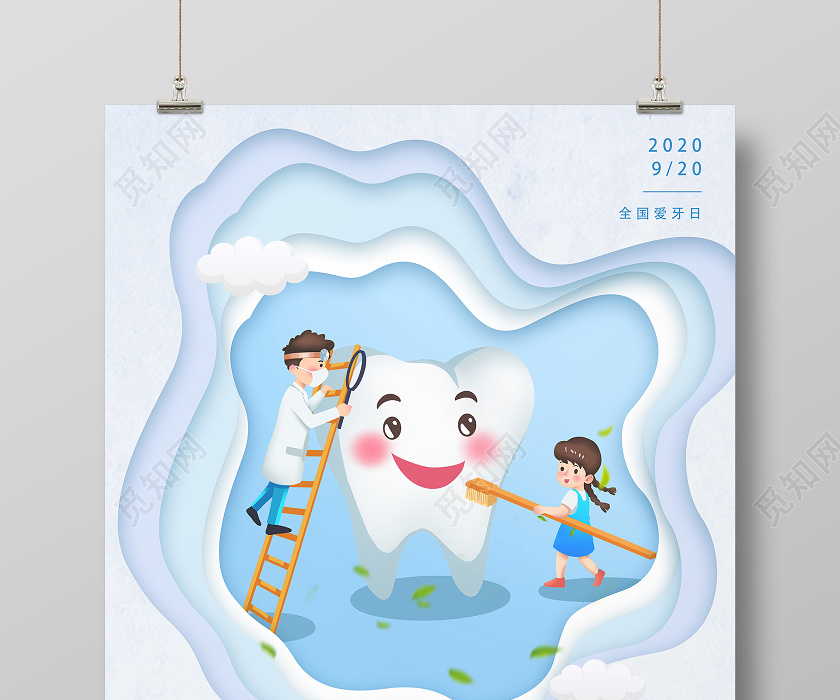 蓝色剪纸风卡通全国爱牙日海报