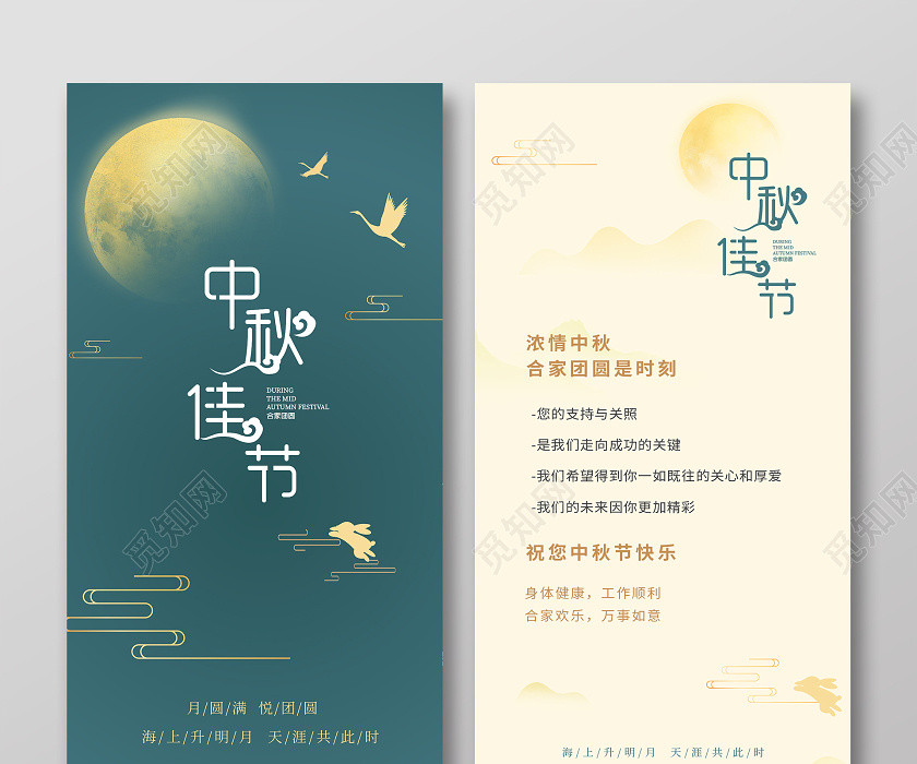 蓝色中秋节简约大气质感中秋贺卡 蓝色中秋节简约大气质感中秋贺卡