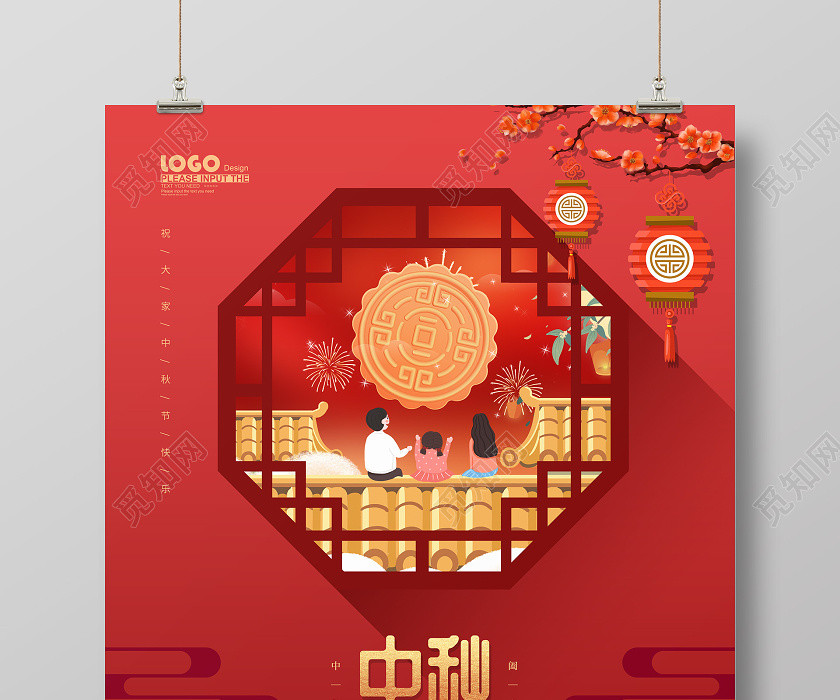 红色卡通中秋节中秋月饼促销海报 红色卡通中秋节中秋月饼促销海报