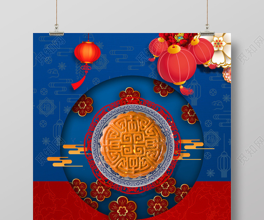 蓝色古典风中秋节海报 蓝色古典风中秋节海报